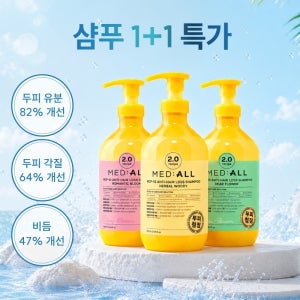 [썸머헤어위크 ~67%]  메디올 두피청정샴푸2.0 로맨틱블룸