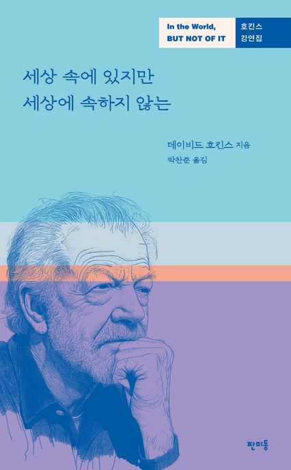 (꼬투리 속에 동글동글) 콩