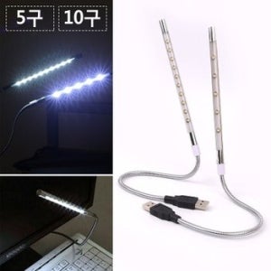 USB LED 스탠드라이트 조명등 북라이트 독서등
