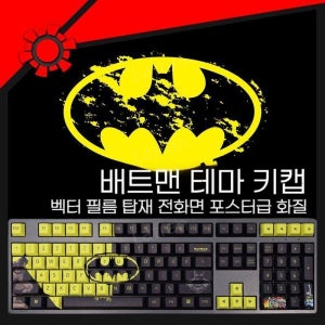 배트맨 키캡 PBT 나이트 슈퍼히어로 108KEY