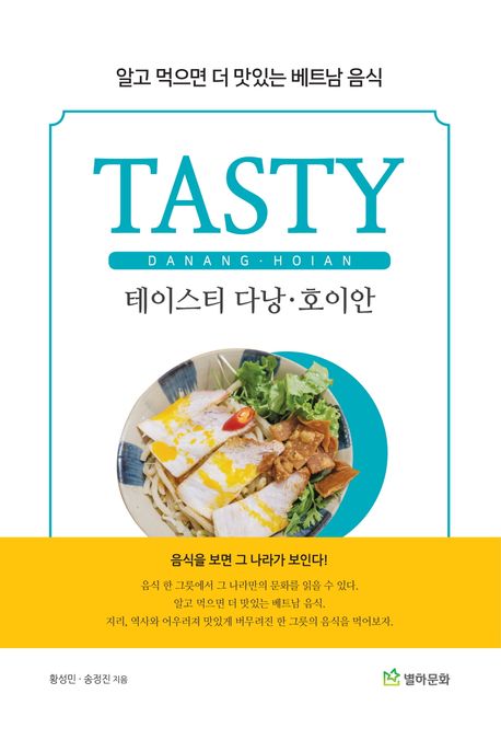테이스티짐 이미지