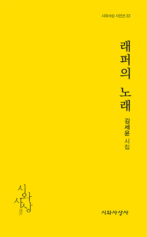 9788994203331