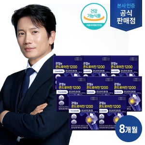 관절엔 콘드로이친 1200 8박스