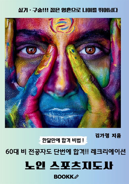 9791141961435