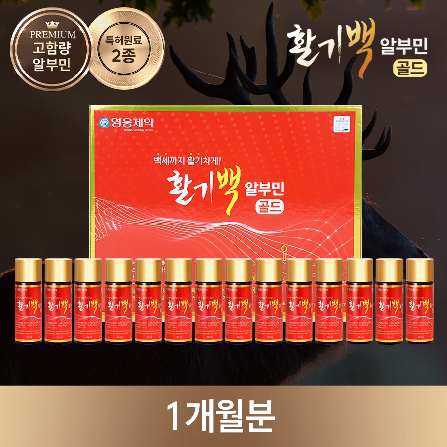 활기백 알부민 골드 <b>만성피로</b> 활력부족 기력 간 건강 단백질 고함량 마시는 영양제  30개  30ml