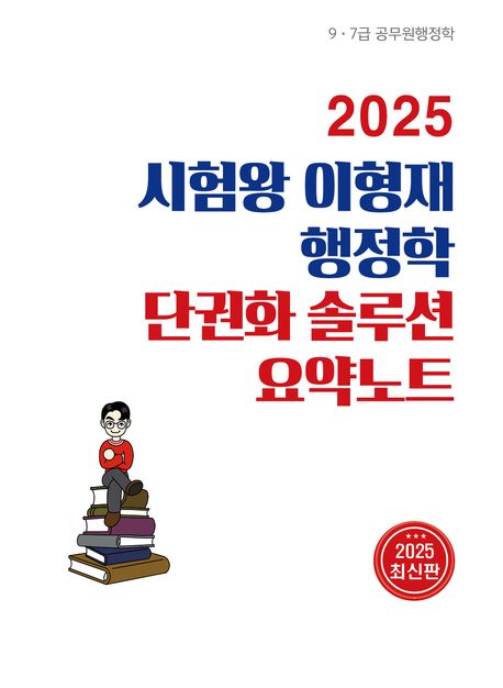 9791193459287