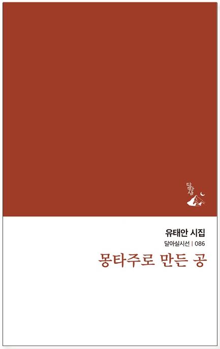 몽타주로 만든 공