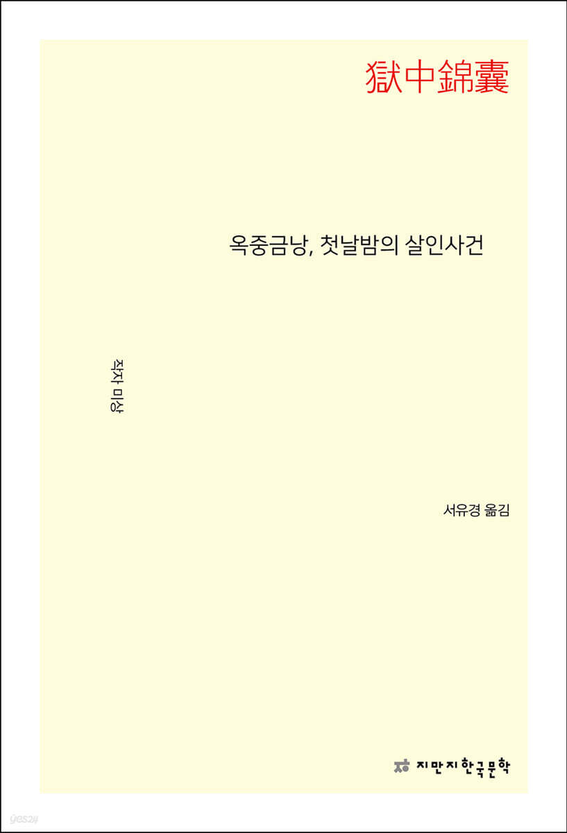 9791173073472