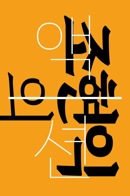 스튜디오하프-보틀 이미지