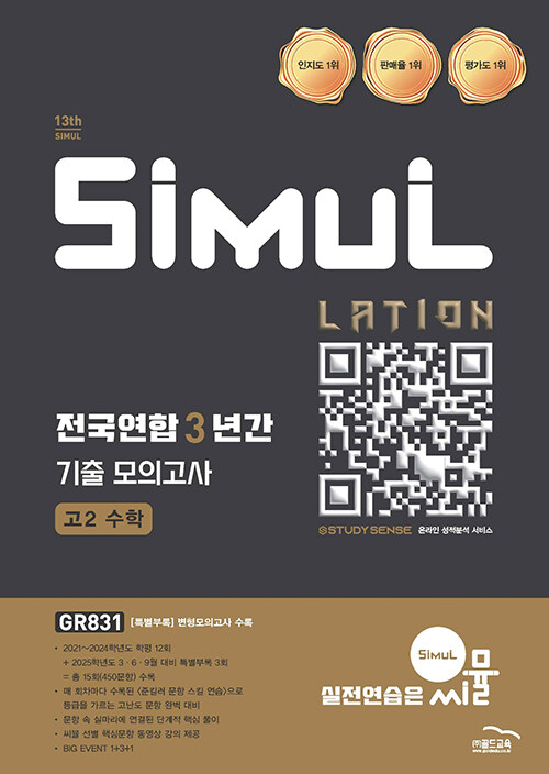 9791166081705
