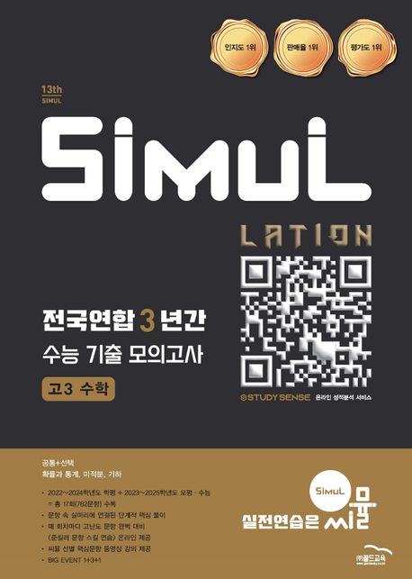 9791166081736