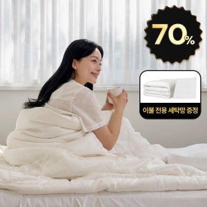 깊은잠아이더 차렵이불 순면 간절기 이불