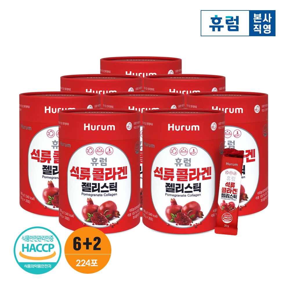 <b>휴럼</b> <b>휴럼</b> 석류 콜라겐 젤리스틱 6+2박스 피쉬콜라겐 젤리 스페인 <b>에스트로겐</b>