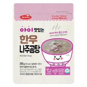 베베스트 아이맛있는 한우 나주곰탕 200g