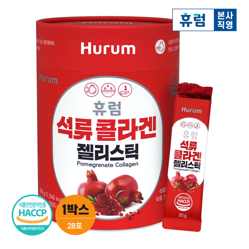 [<b>휴럼</b>] <b>휴럼</b> 석류 콜라겐 젤리스틱 1박스 피쉬콜라겐 젤리 스페인 <b>에스트로겐</b>