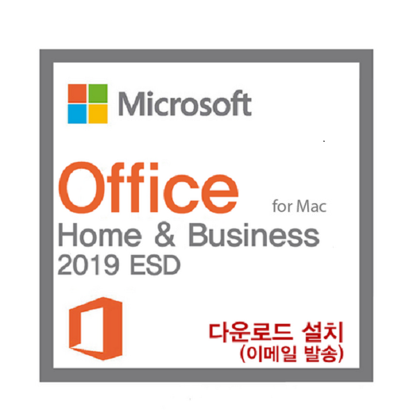 마이크로소프트 오피스 2019 맥용 홈 비지니스 Home Business MAC용 ESD 한글