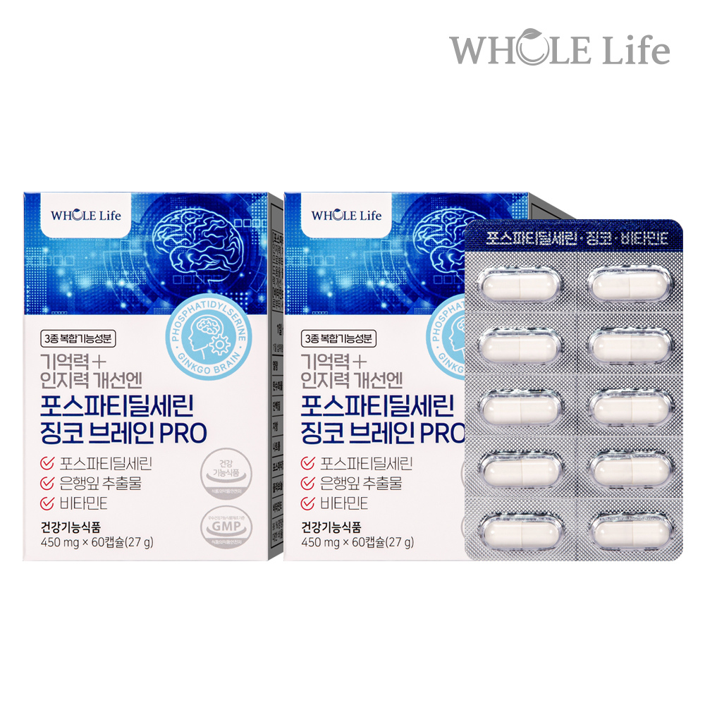 기억력+인지력 개선엔 포스파티딜세린 징코 브레인 PRO
