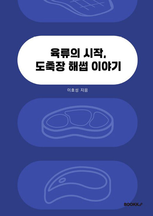 9791141912765