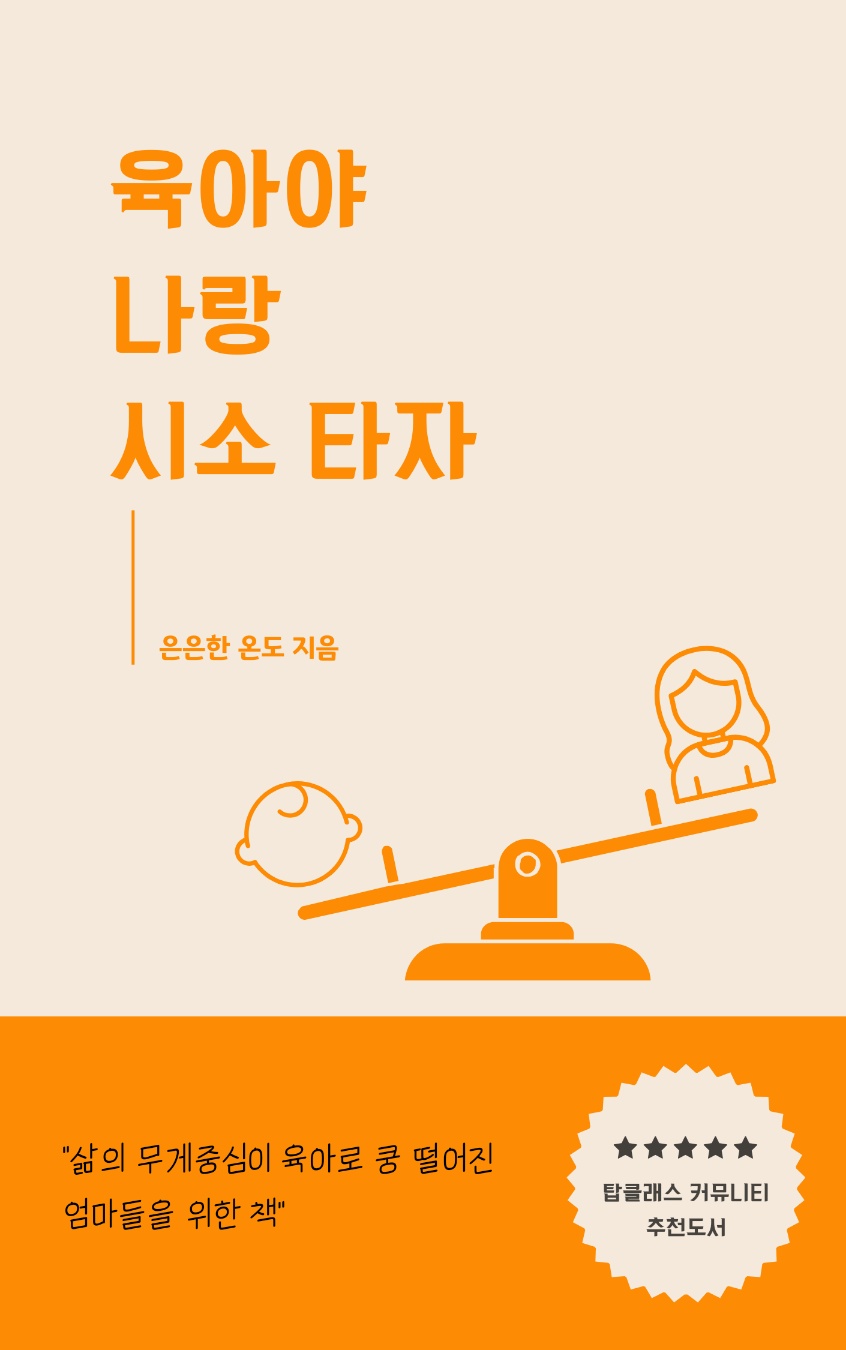 시소 이미지