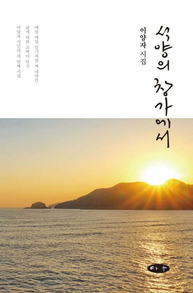 9788983873699