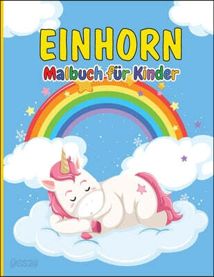 EINHORN Malbuch fur Kinder (Magisches Einhorn-Malbuch fur Madchen und Jungen)