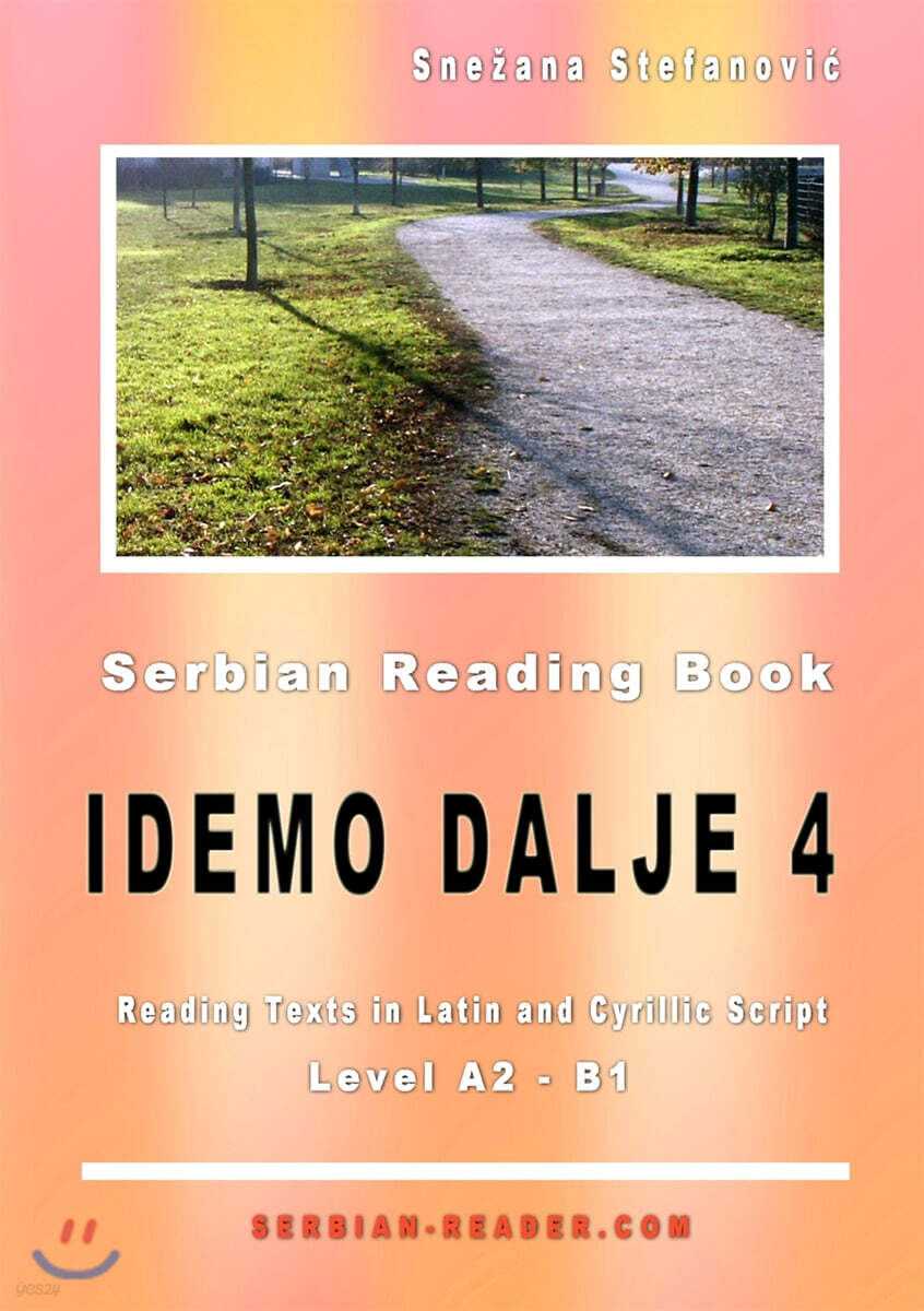 Serbian Reading Book (