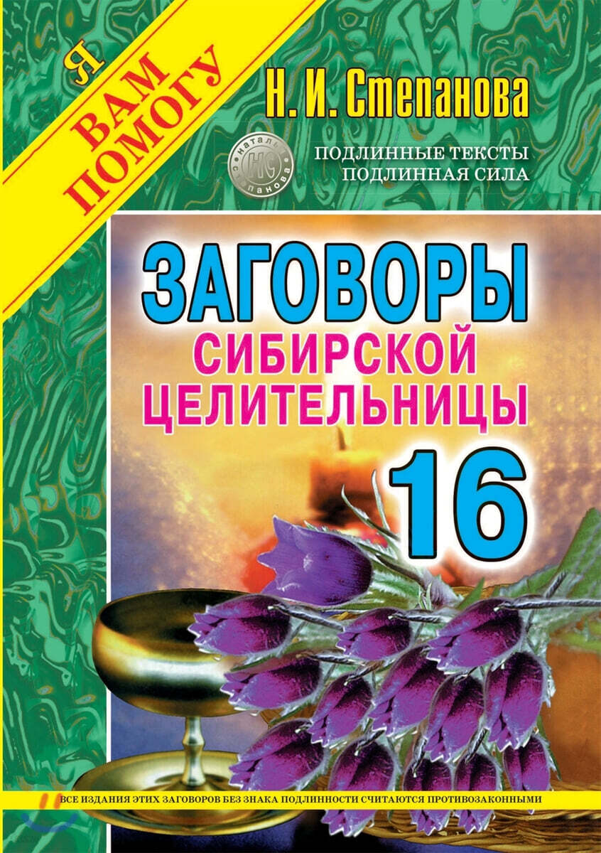 9785519650618