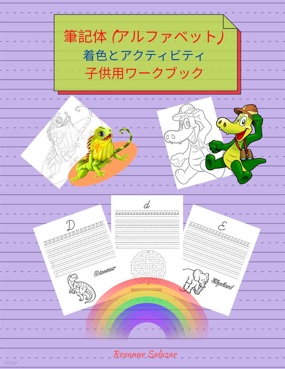 9781471747236