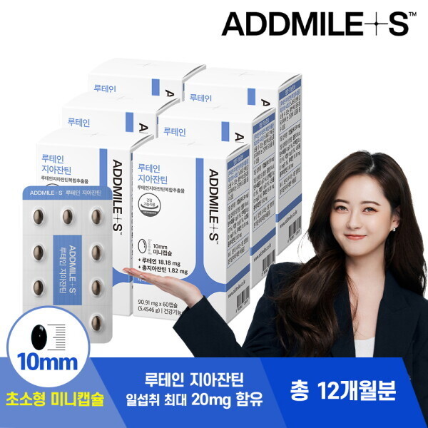 <b>애드마일스 루테인</b> 지아잔틴 미니 6box