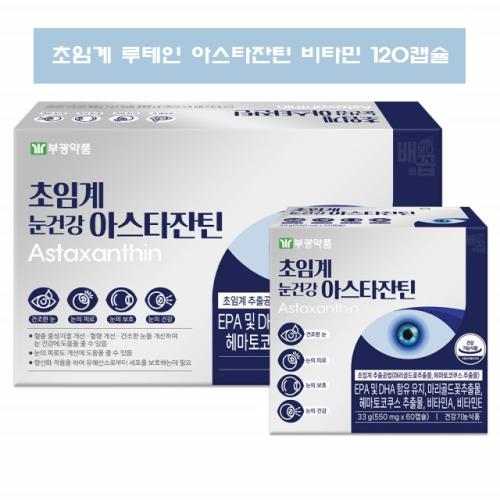 청소년 <b>수험생</b> 눈영양제 초임계 루테인 아스타잔틴 마리골드꽃 헤마토코쿠스 추출물