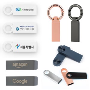 USB메모리쇼핑몰 USB 3.0 (4~128GB) 기획전 주문제작