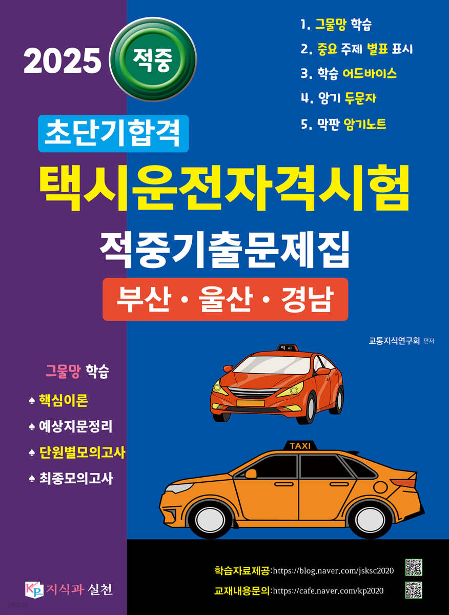 9791193835081