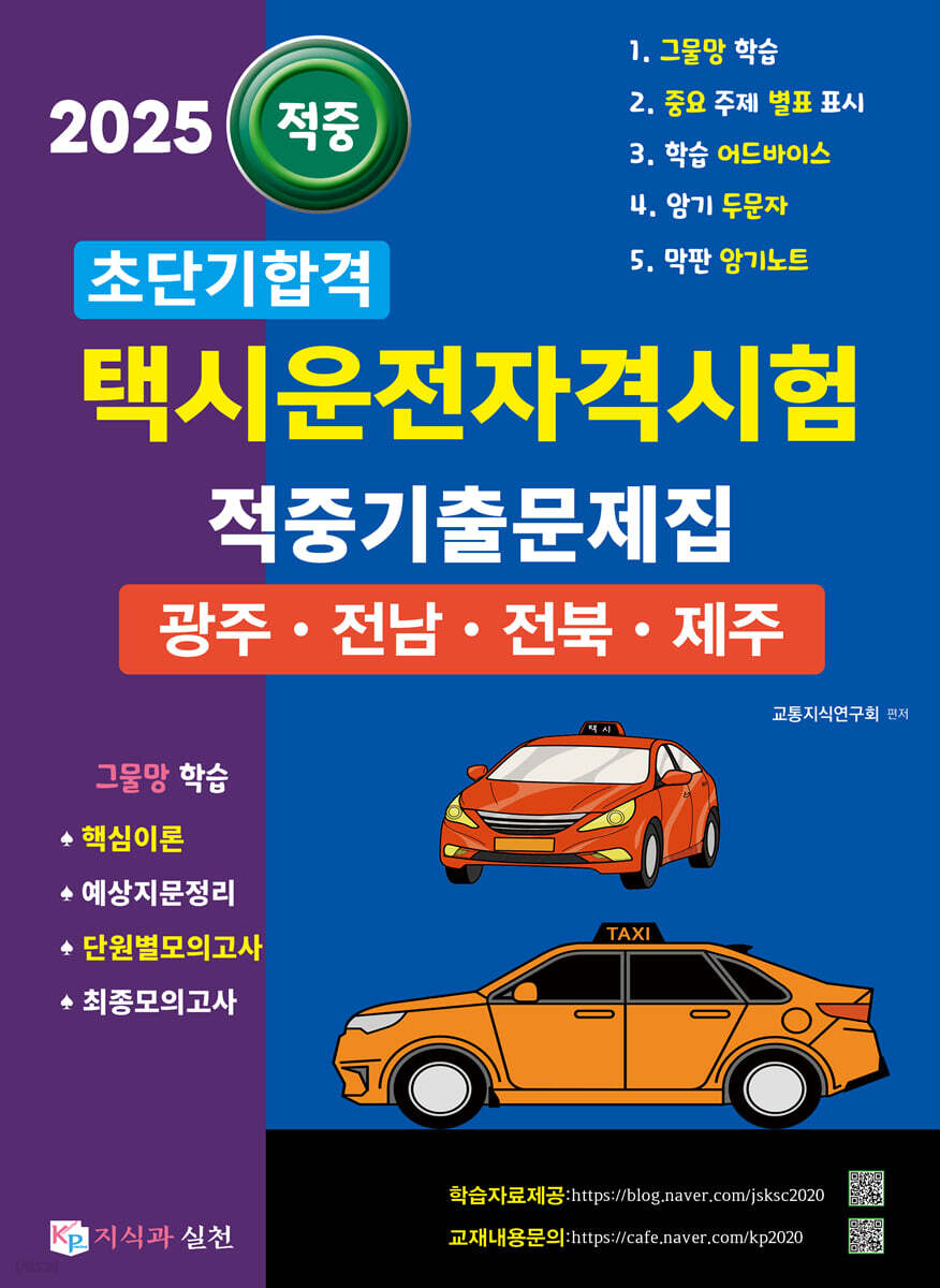 9791193835111