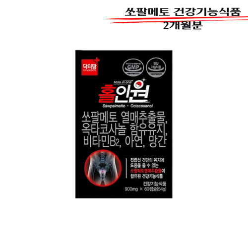 홀인원 쏘팔메토 900ml 60캡슐 1박스 (2개월분) 전립선 건강 아연 <b>망간</b> 지구력