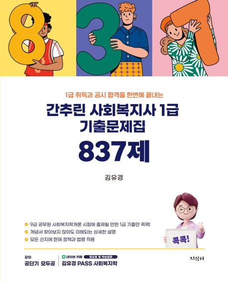 9791193871638