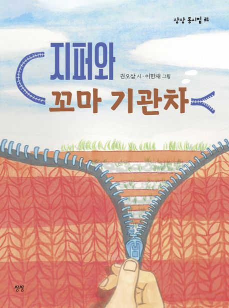 꼬마꼬마 이미지