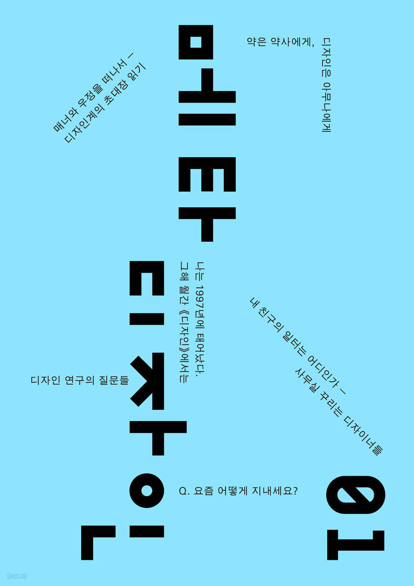 디자인메타 이미지