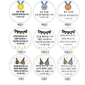 당일발송🩷회사 퇴사 승진 수상 축하 답례 맞춤제작 스, 꿈캘리그라피