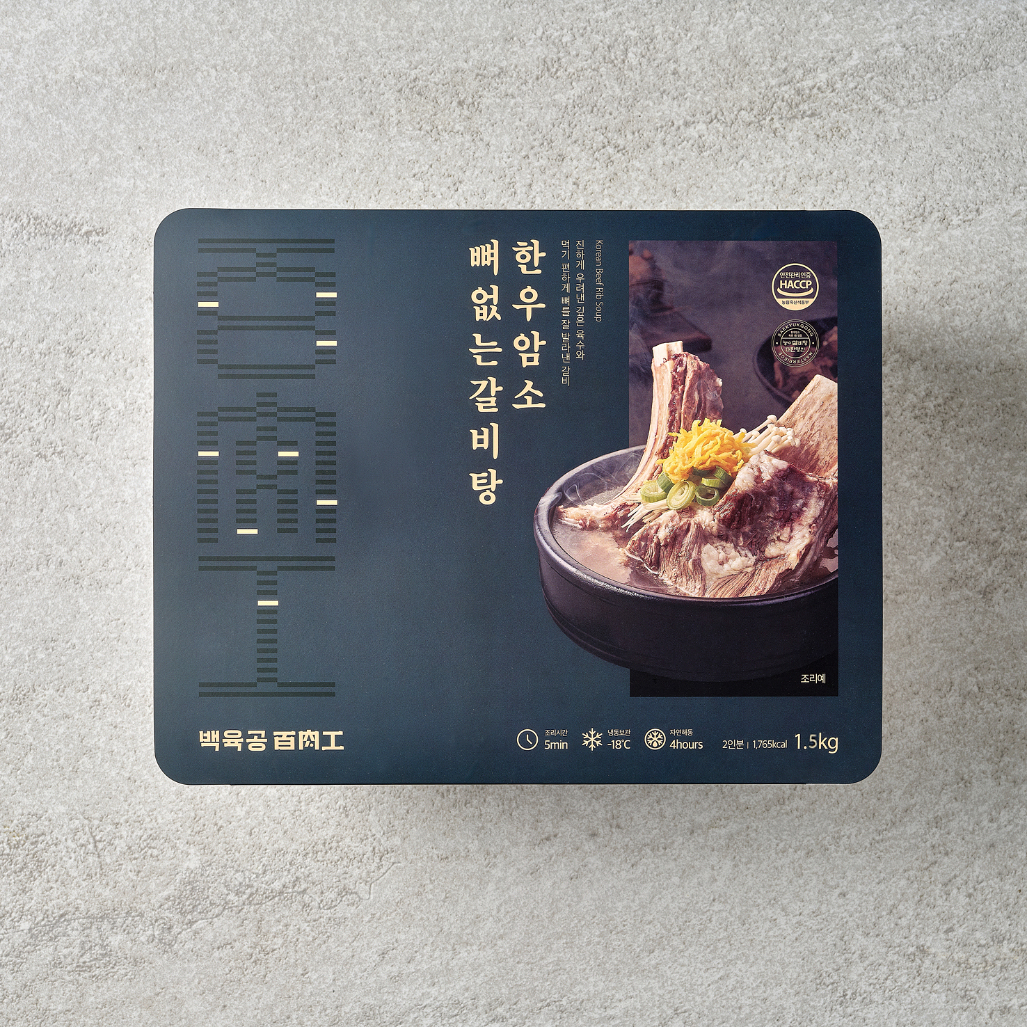 백육공 이미지