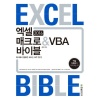 엑셀vba