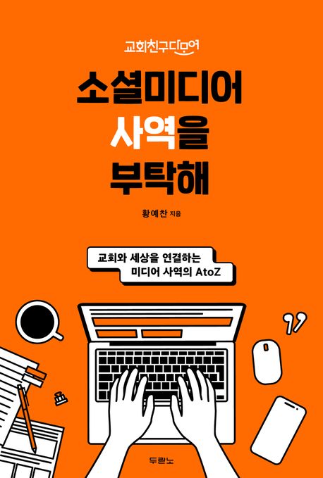 크리스찬미디어 이미지