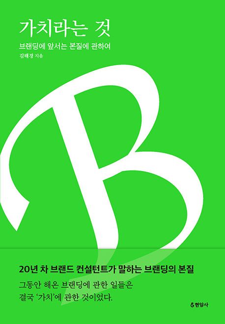 가치가치 이미지
