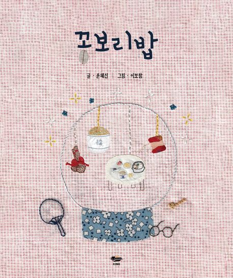 꽁보리밥 표지
