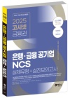 농협은행ncs