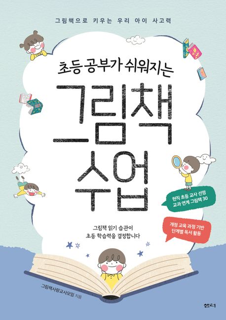 사계절샘터 이미지