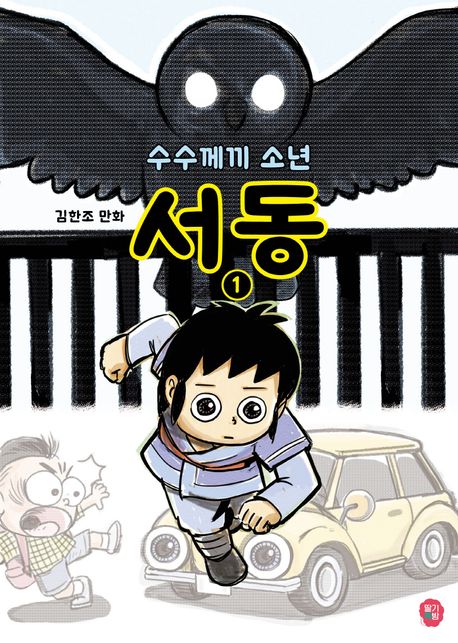 딸기책방 이미지