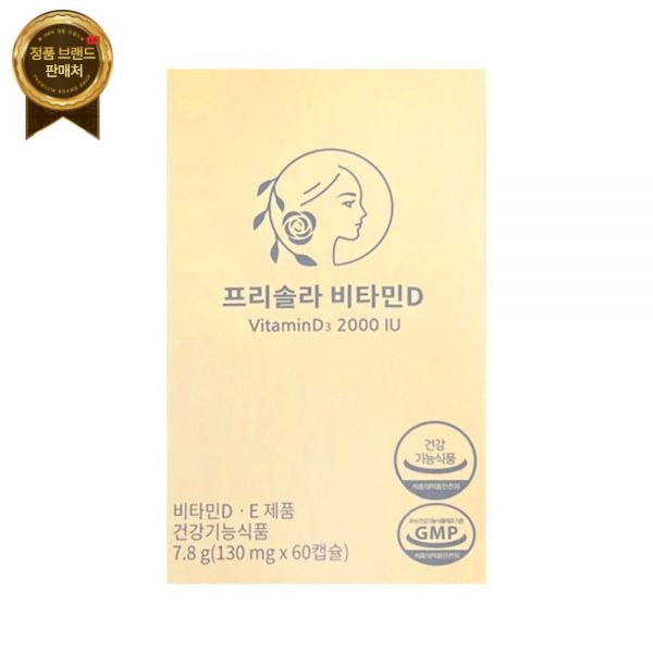 <b>프리솔라</b> 비타민D 2000IU 130mg x 60캡슐 in  1개