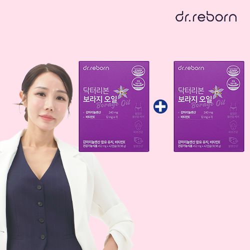 닥터리본 보라지 오일