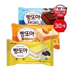 빙그레 빵또아 30개 부드러운 / 황치즈 / 고구마케이크 아이스크림