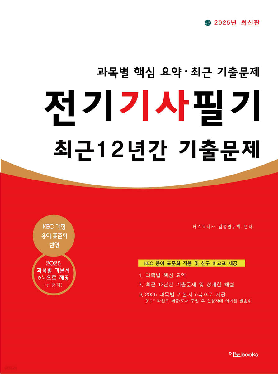9791191567519